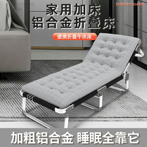鋁合金 折疊床 單人多功能躺椅午休 午睡床 結實兩用體便簡易書房加床