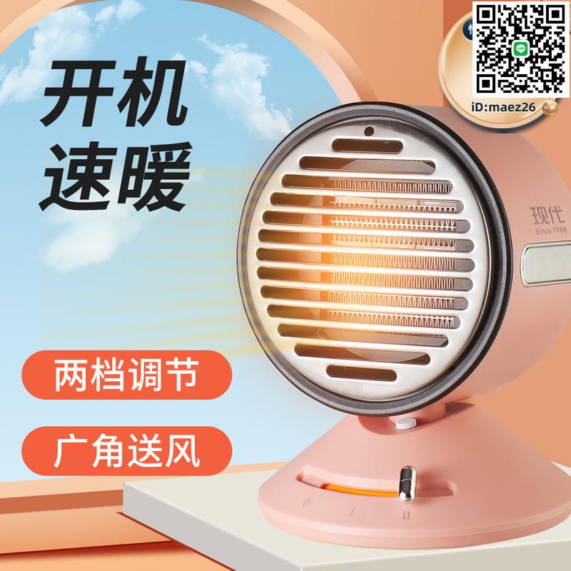【全球優品滙】桌面暖風機小太陽家用小型取暖器靜音熱風機宿舍辦公室電暖器