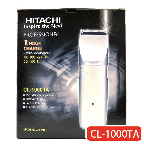 <br/><br/>  日立HITACHI CL-1000TA電剪 環球電壓 快充<br/><br/>
