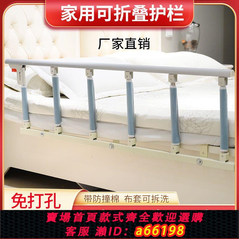 【臺灣公司 可開發票】加厚可折疊老人防摔掉床邊護欄扶手起身器免安裝擋板兒童圍欄通用