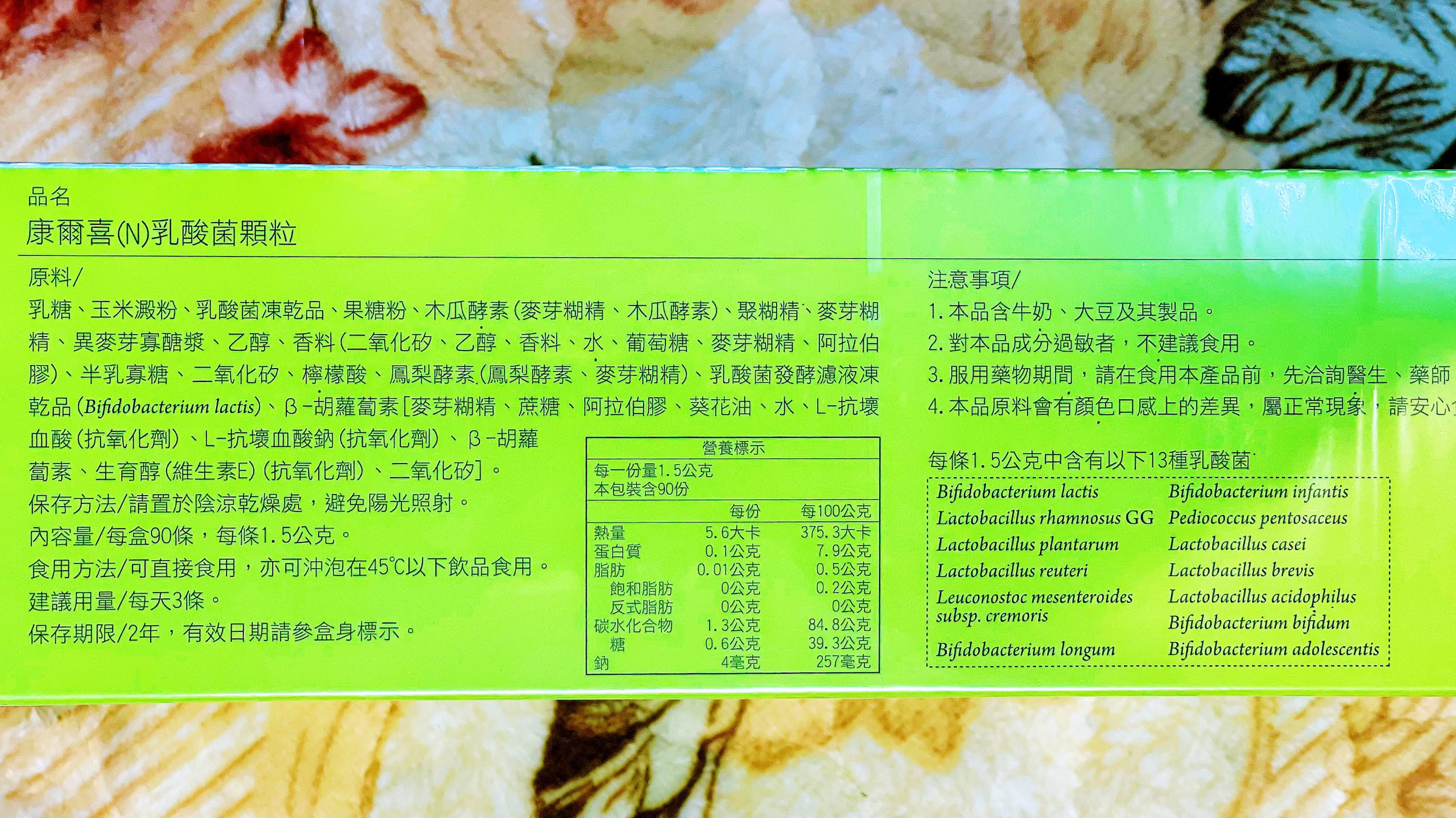 【領券再折，免運費】葡眾 康爾喜(Ｎ) 90條/盒 保證公司貨 3