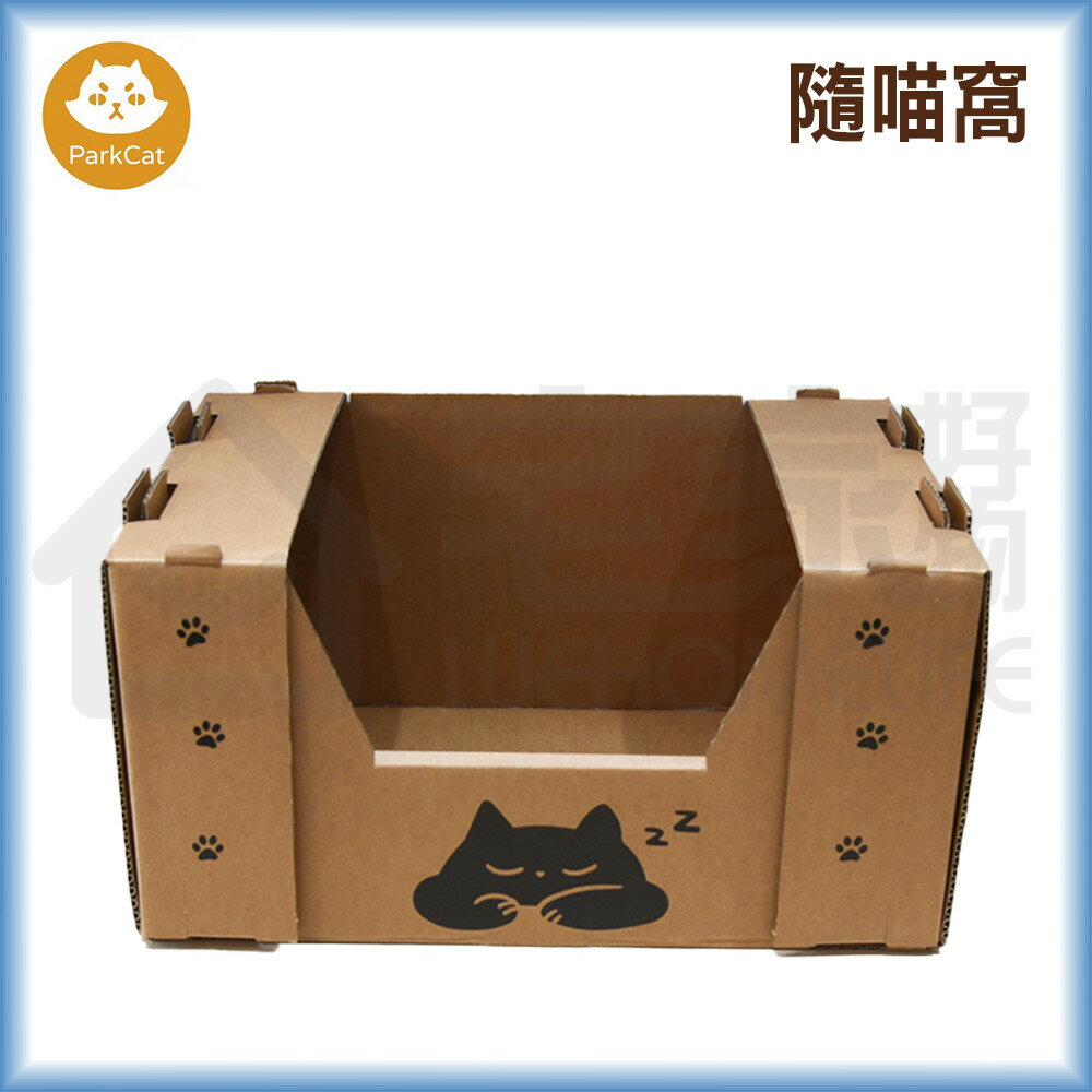【ParkCat 貓樂園】隨喵窩｜貓玩具 貓咪玩具 寵物窩 宅家寵物