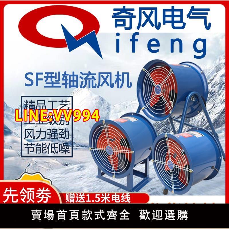 浴室抽風機 SF軸流風機220v排風扇380v工業大功率強大吸力鼓風機管道抽排風機
