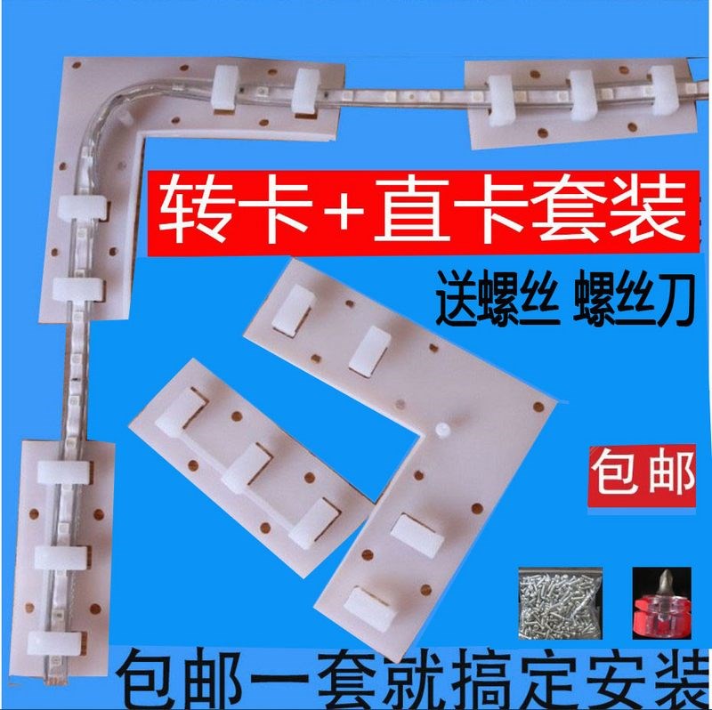 卡槽卡燈帶直角卡扣固定自粘卡子伴侶固定免釘燈卡扣led燈帶轉角