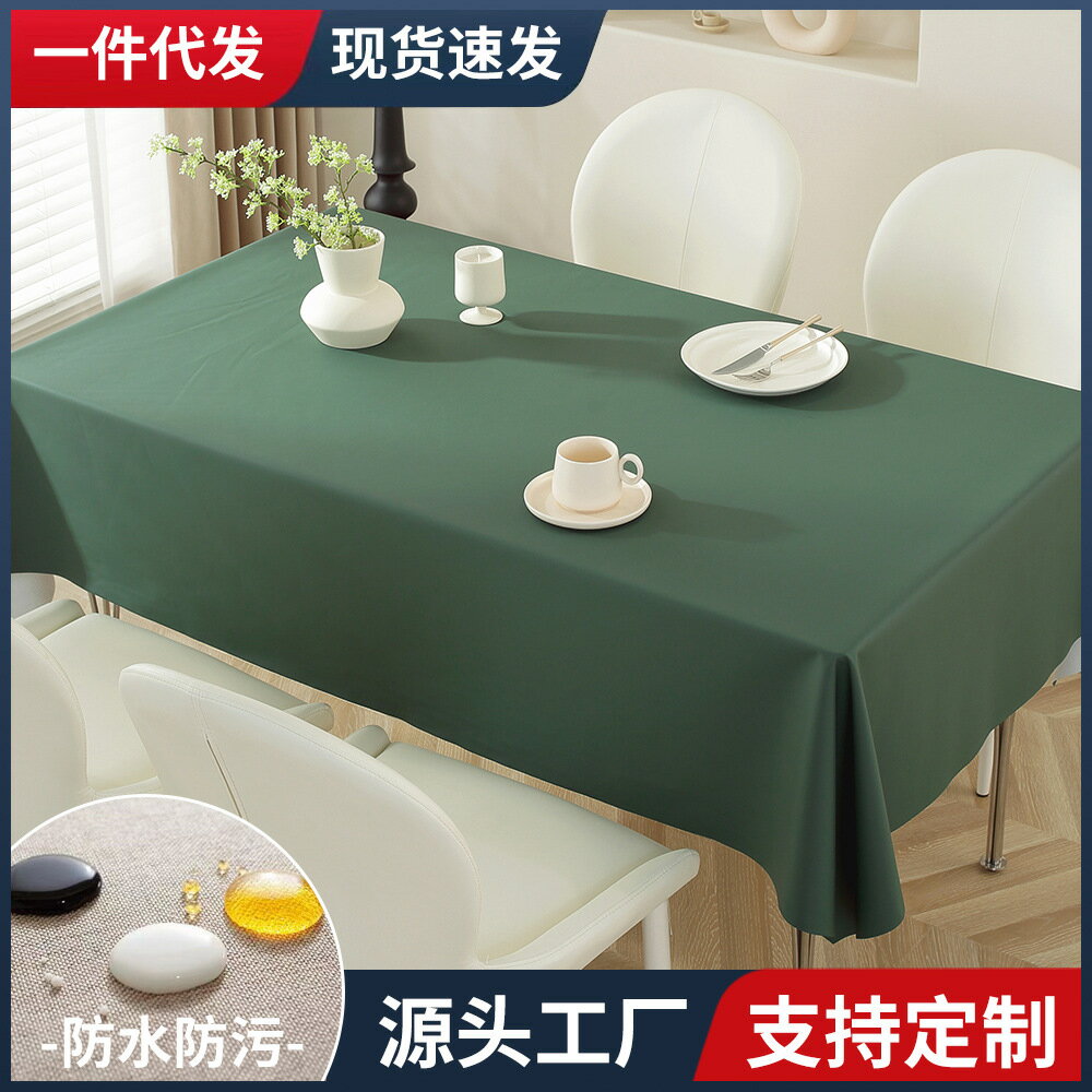 仿小羊皮桌布防水防油ins風高級感茶幾皮革桌墊餐桌臺布支持定制