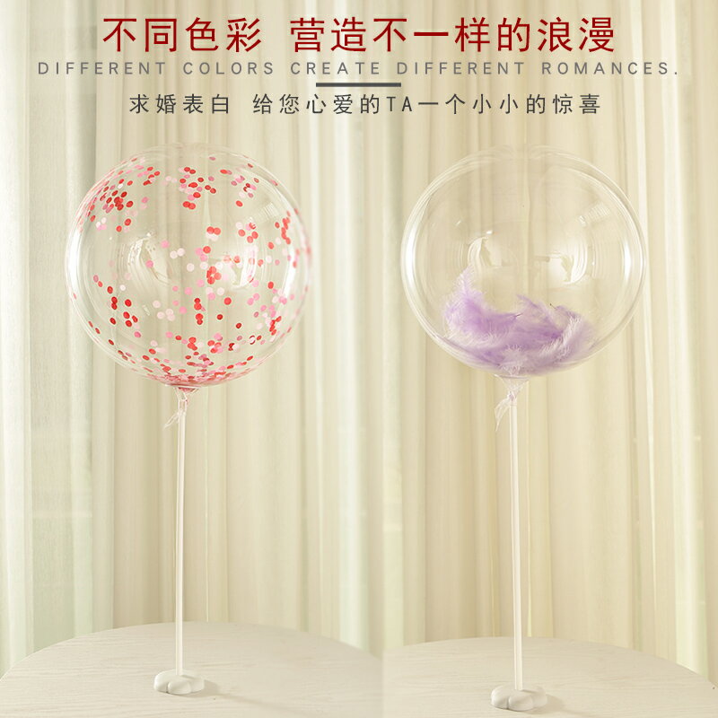 結婚布置透明網紅桌波波球氣球立柱飄布置裝飾婚房生日百天派對