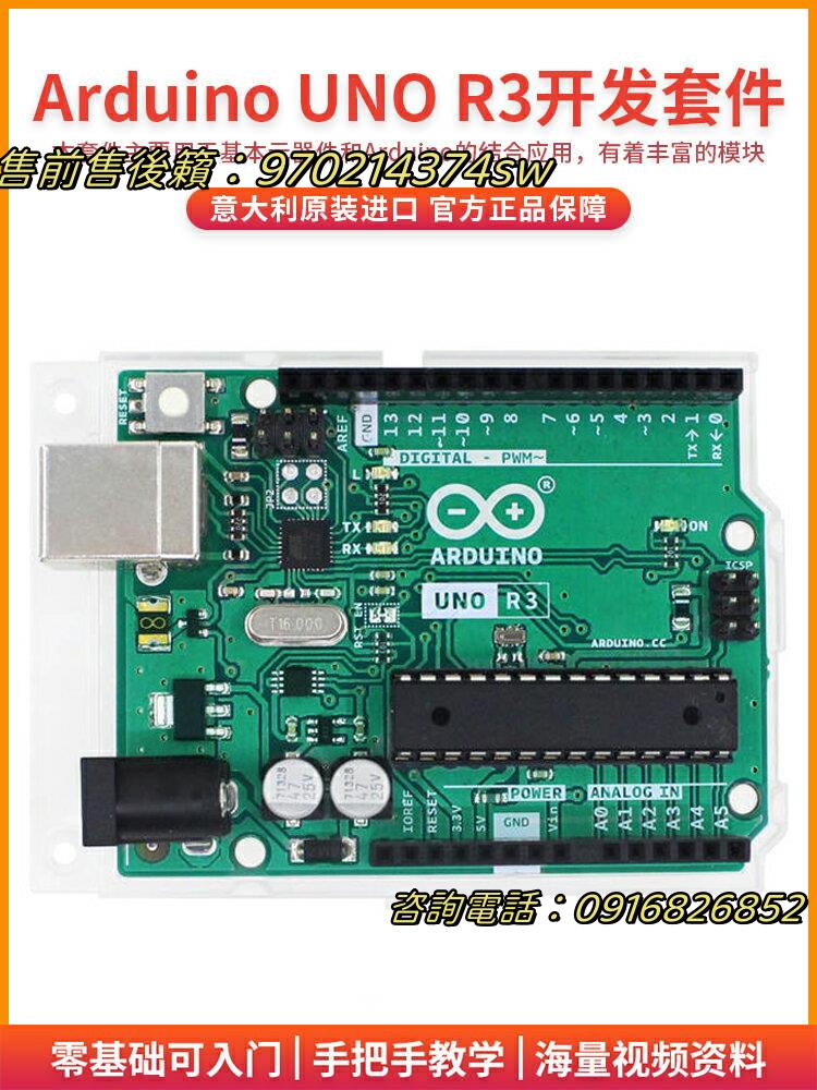 Arduino UNO R3開發板 原裝arduino單片機 C語言編程學習主板套件