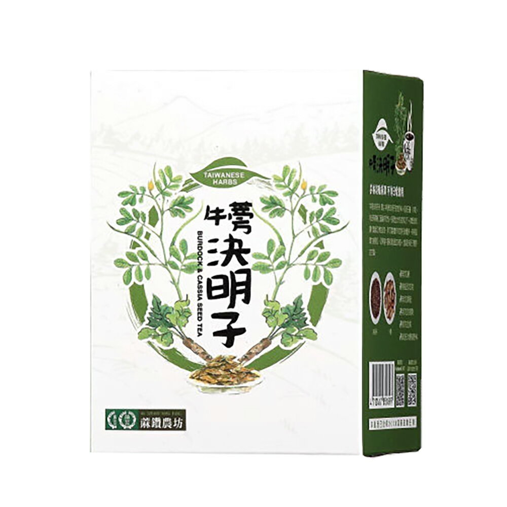 【蔴鑽農坊】牛蒡決明子袋茶X2盒(3.5gX15入-盒)
