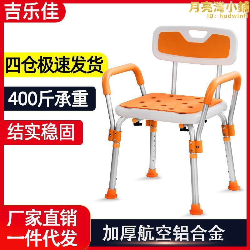 洗澡椅淋浴椅子殘疾人沐浴椅孕婦衝涼椅鋁合金防滑浴室洗澡凳