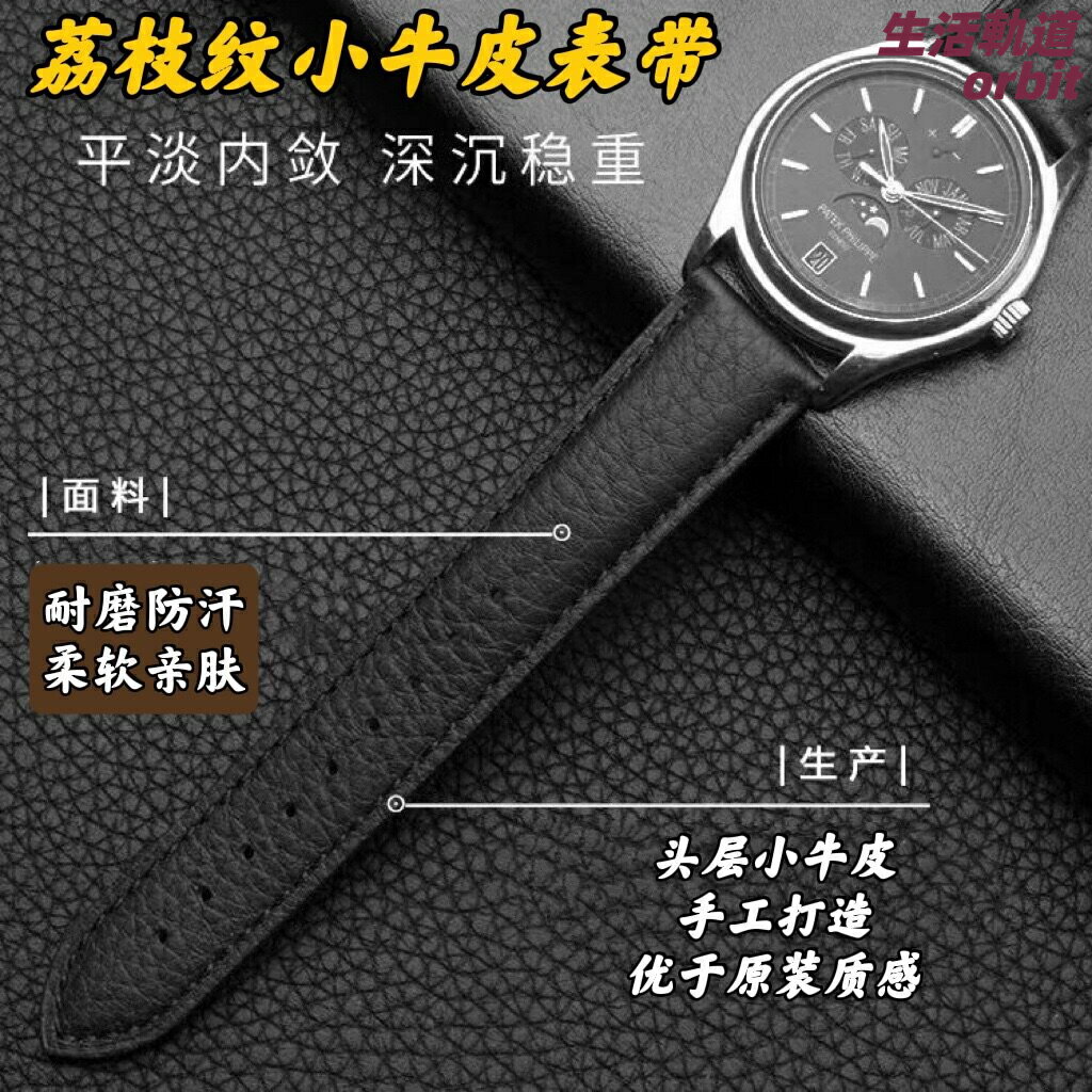 【超軟防汗】真皮錶帶 手錶皮帶 錶鏈 代用錶帶 牛皮錶帶 鱷魚紋錶帶 快拆生耳 多色可選 適配天梭卡西歐浪琴美度等品牌