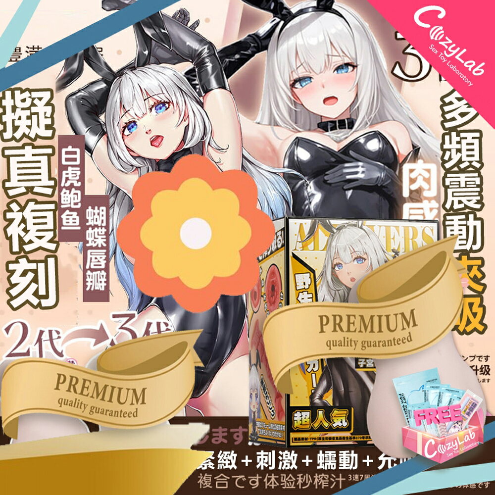 COC 奈奈子三代 電動娃娃 電動飛機杯 倒模名器 半身娃娃 矽膠娃娃 情趣娃娃 自慰器 DIY 打手槍 發洩精力