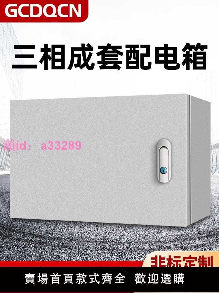 配電箱JXF家用基業箱空箱閘刀開關空開盒子加厚橫箱定製防雨電箱