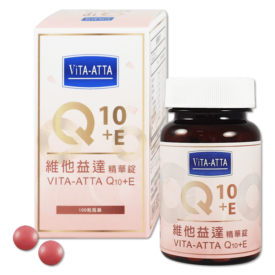 衛肯 VITA-ATTA Q10+E 維他益達精華錠 100錠/瓶 Q10、維生素E