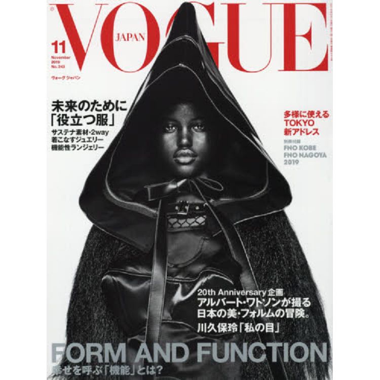 VOGUE JAPAN 11月號2019 | 拾書所