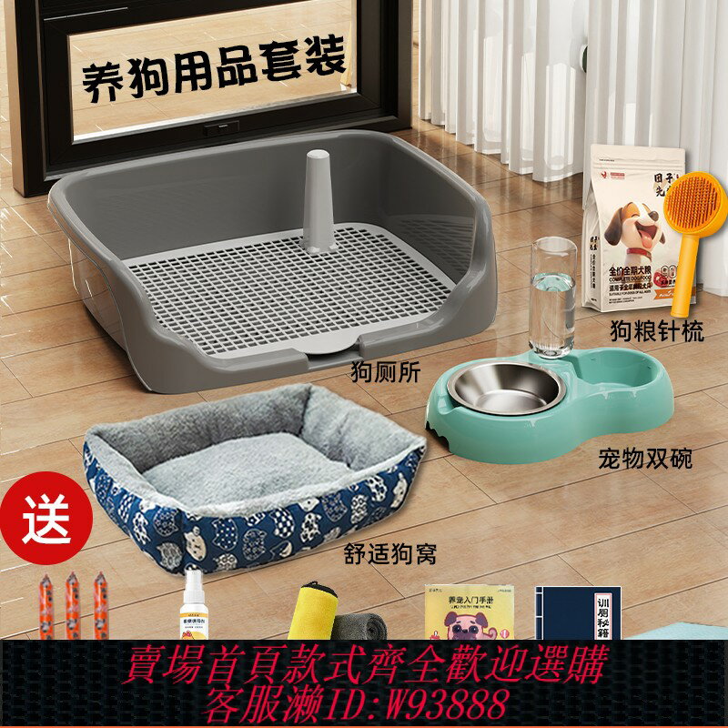 {臺灣公司貨 可打統編}寵物狗狗廁所大型中型小型犬用品大全清理防踩屎便盆尿盆專用神器