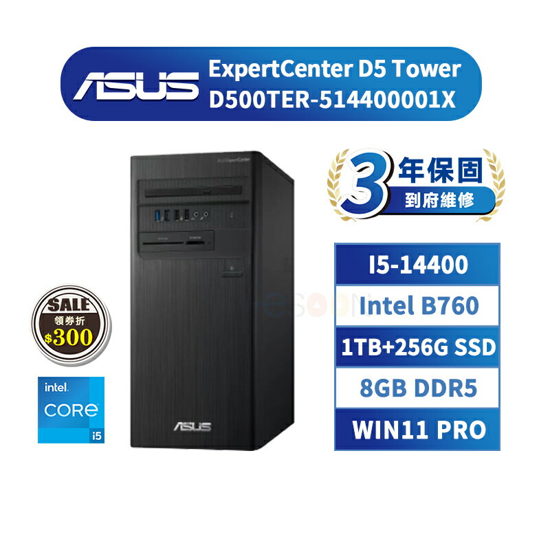 ASUS 華碩 D500TER-514400001X 商用 桌上型電腦 三年保固 桌機 I5處理器 直立式主機【現貨免運 領券再折】