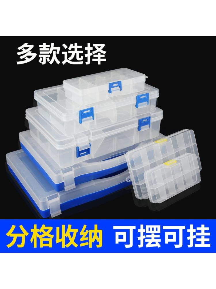 多格零件盒電子元件透明塑料收納小螺絲儲物工具分類格子樣品盒子