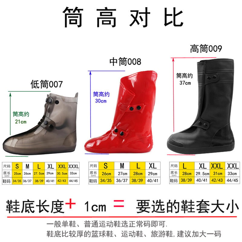 雨鞋套 高筒防水鞋套 一體成型加厚耐磨成人防雨鞋套 戶外男女雨鞋 1