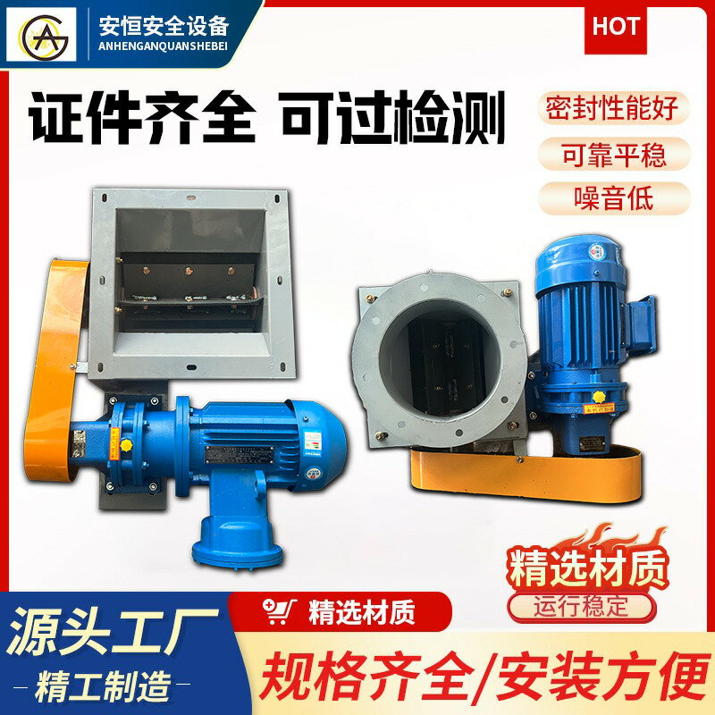 【臺灣公司 可開發票】中央除塵星型卸料器電動卸灰閥防爆鎖氣洩灰裝置閉風器下料器防堵