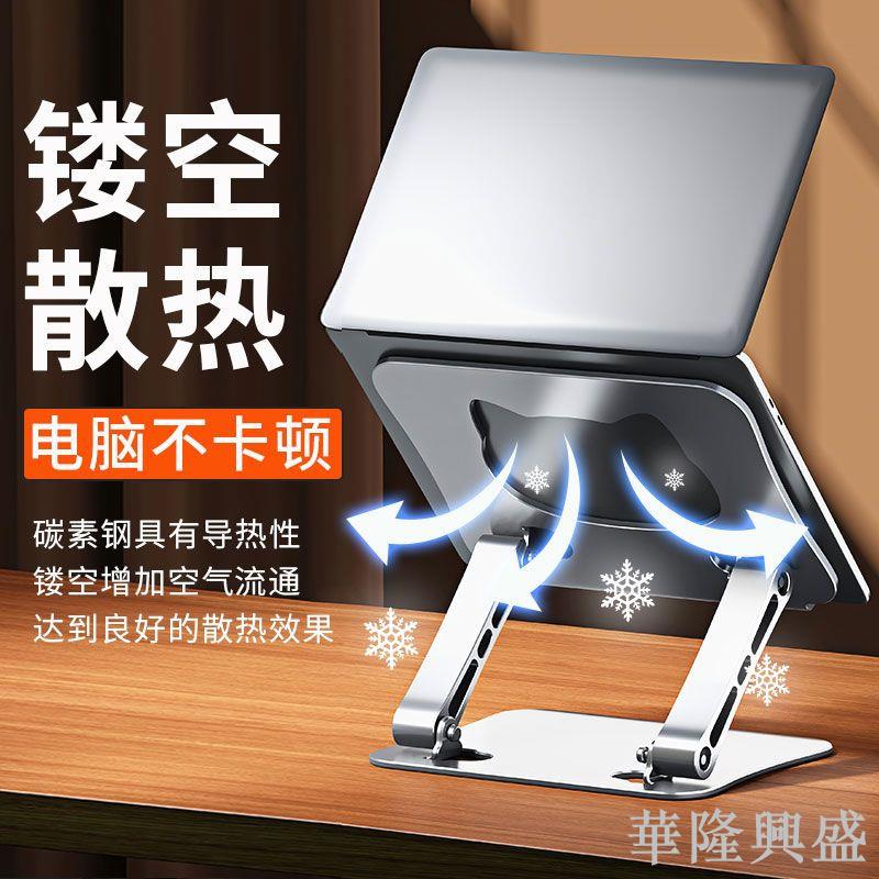 鋁合金筆記本電腦支架平板支撐托架懸空升降折疊散熱器雙層增高架