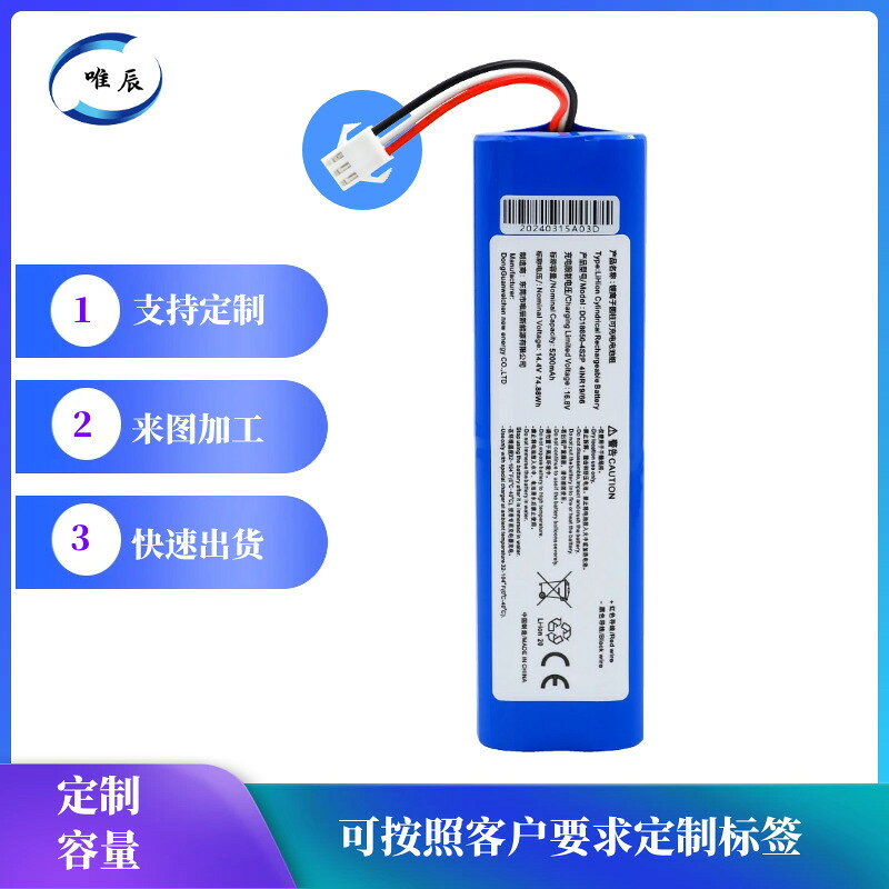 掃地機器人電池 掃地機配件 適用於 Lydsto R1掃地機器人Roidmi Eve Plus Proscenic M7鋰電池
