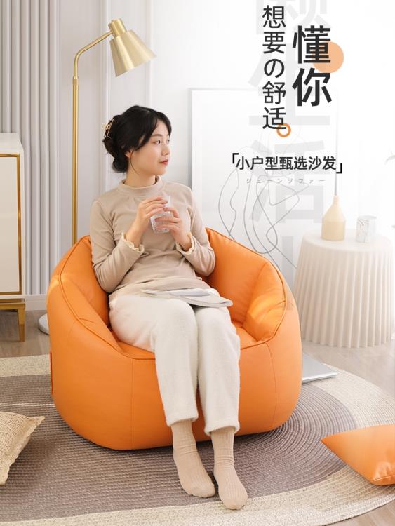 樂天精選科技布懶人沙發榻榻米豆袋小型單人臥室陽臺躺臥休閑椅子可躺可睡 雙11全館免運