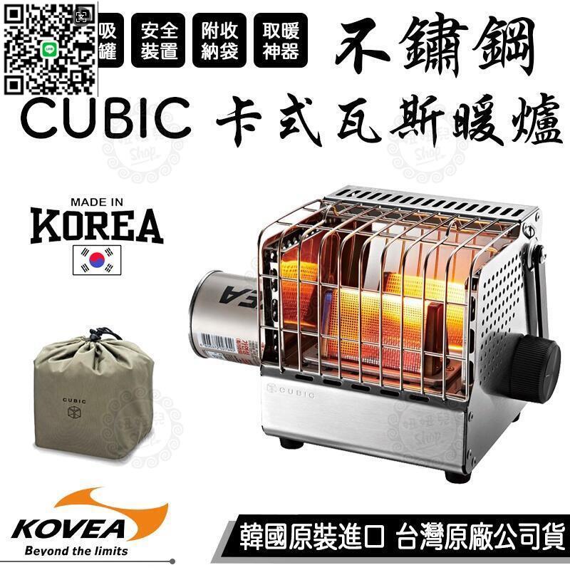 【千羽家居】韓國 不鏽鋼戶外暖爐 卡式暖爐 瓦斯暖爐 暖爐 原廠授權經銷