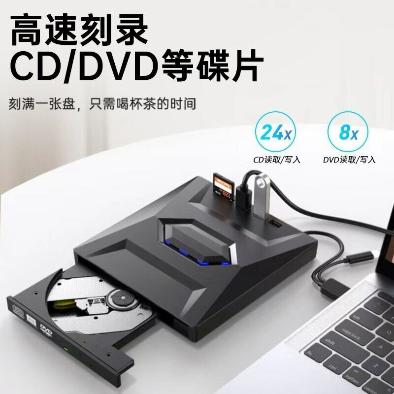 廠家機械風外接多功能光碟機 筆記本電腦外接DVD燒錄USB3.0移動光碟機【北歐家居生活】