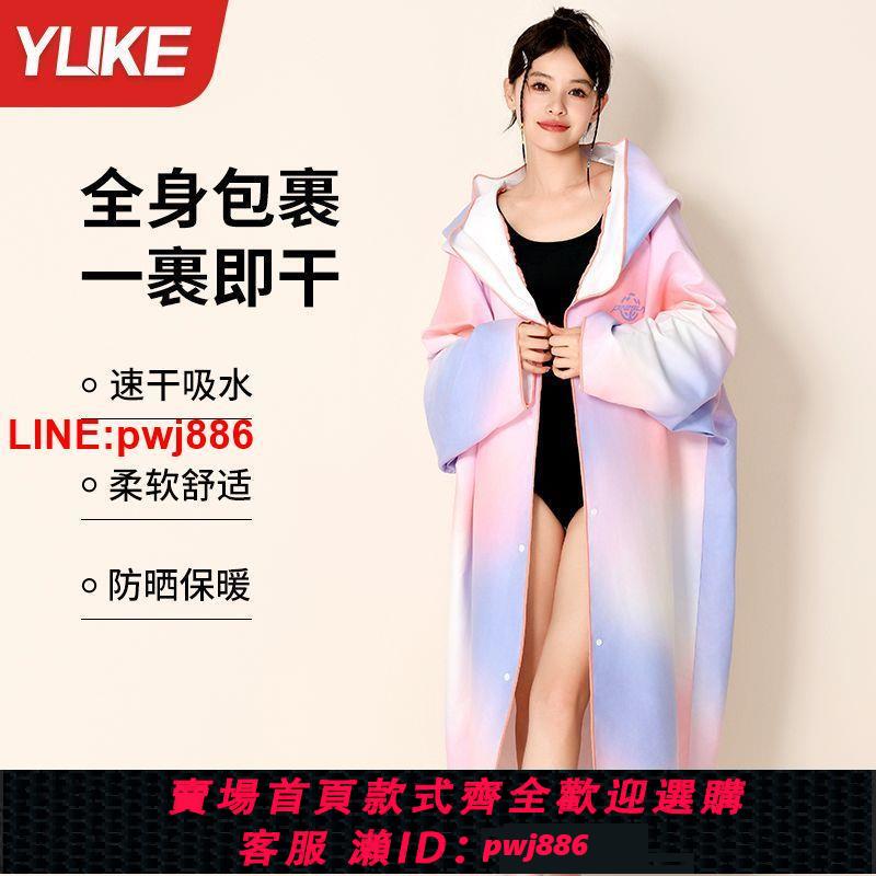 {臺灣公司 可開發票}游泳潛水速幹浴巾女生便攜加厚保暖連帽浴袍成人溫泉沙灘專用斗篷