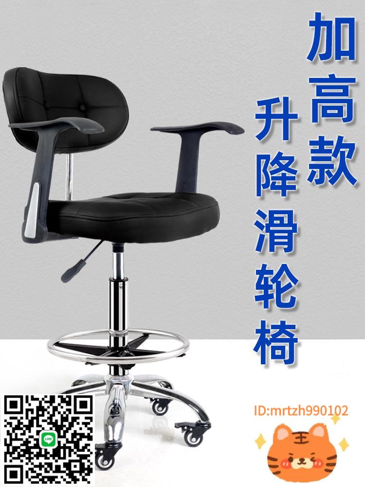 加高滑輪椅吧臺椅家用簡約現代升降旋轉收銀工作椅辦公學習接待椅-淘淘屋