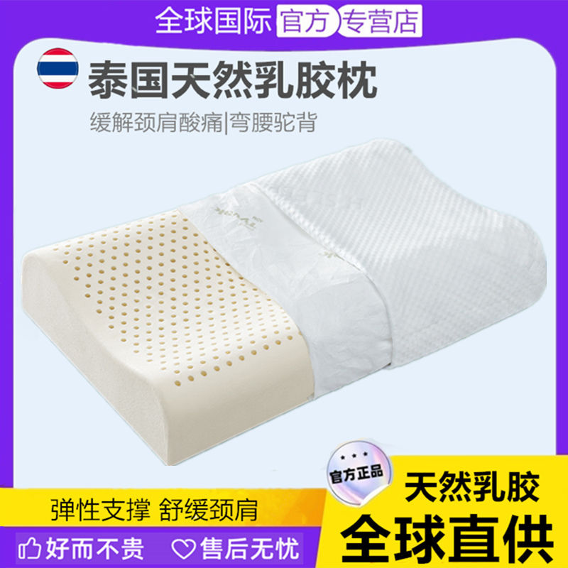 【臺灣公司 可開發票】官方正品泰國進口天然乳膠枕頭成人護頸椎按摩枕頭兒童學生枕芯