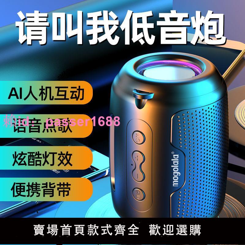 AI智能音響藍牙低音炮大音量戶外家用插卡FM收音機手機無線小音箱