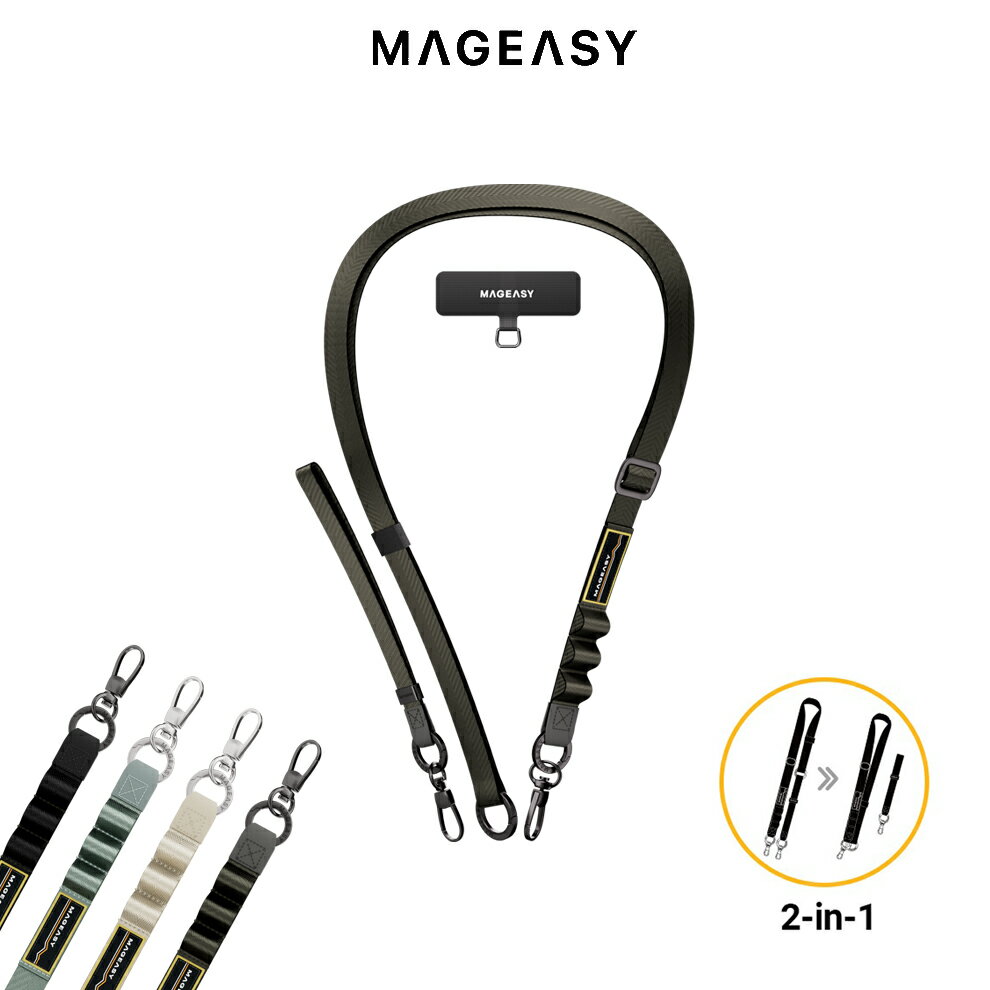 MAGEASY 二合一 掛繩 UTILITY STRAP 快拆背帶 背帶 手機掛繩 快扣 斜背