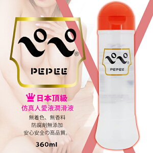 潤滑液 日本NPG PEPEE 愛液型潤滑液360ml【本商品含有兒少不宜內容】