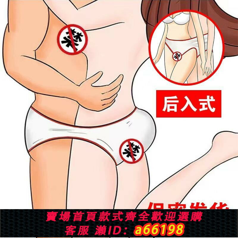 【臺灣公司 可開發票】【2722人收藏】雙人情趣內褲男女共用性感調情內衣連體式共用t字褲情侶火辣夫妻