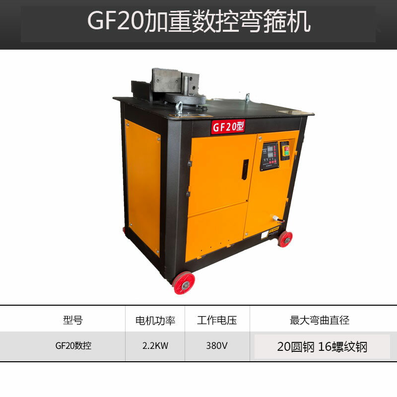 {公司貨 保固一年}工廠直發GF20 25 28 32 36型全自動數控鋼筋彎箍機 快速打箍筋套 0