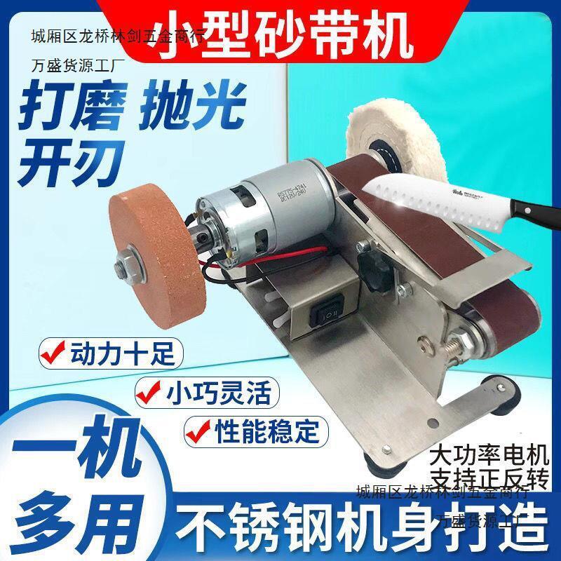 【全新上市】家用磨刀神器小型磨刀機多功能迷你砂帶機微型定角打磨機