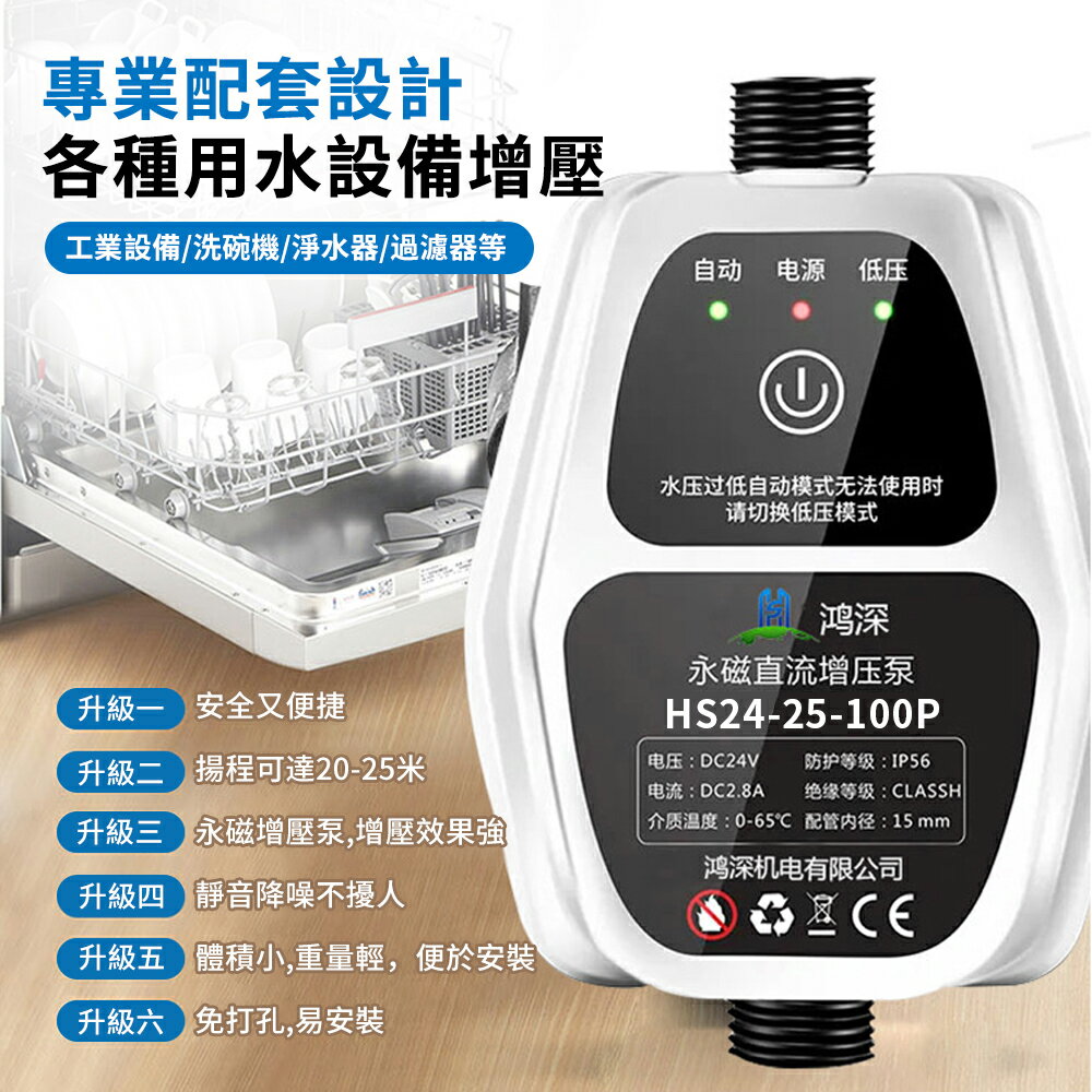 台灣現貨 24v直流增壓泵熱水器家用太陽能靜音自來水全自動加壓泵小型 交換禮物全館免運