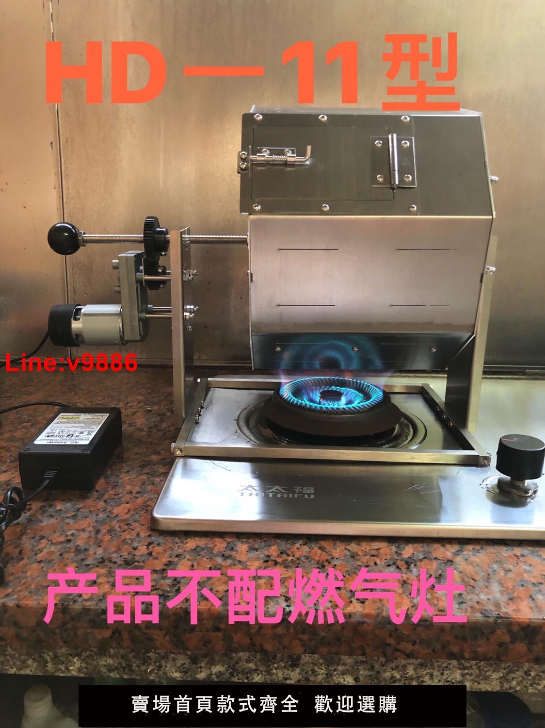 【臺灣公司 超低價】家用炒貨機炒芝麻烘咖啡豆花生黃豆炒藥材藥片大米小米乾果炒辣椒