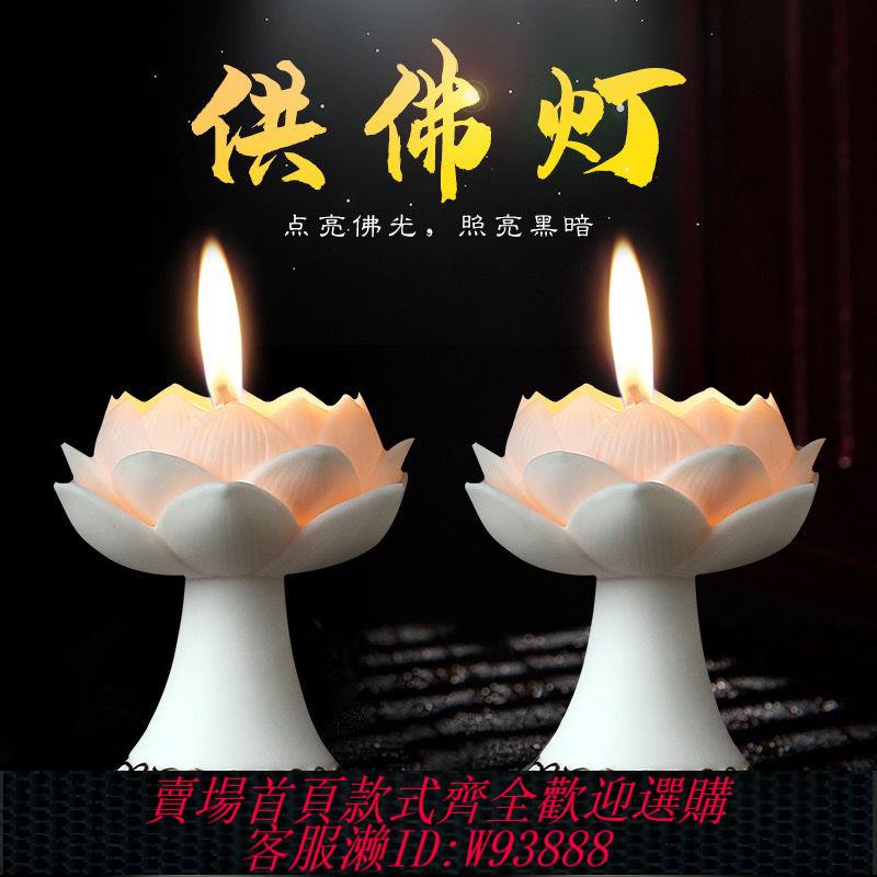 陶瓷燈座 【店鋪熱銷】七珍蓮心陶瓷燭臺託臺家用佛前供奉佛具供佛用品蓮花燈燈座小擺件