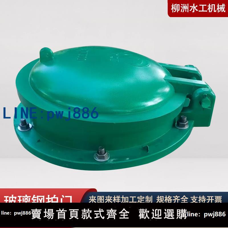 【可開發票】玻璃鋼拍門雨水污水管網圓形方形波紋管道防倒灌復合材料止回閥