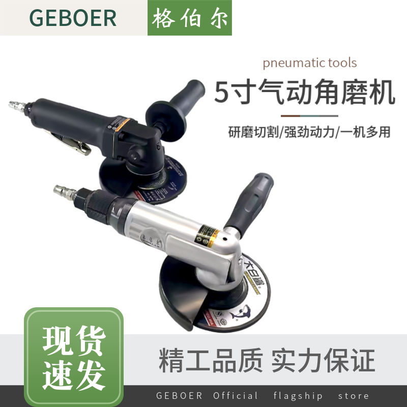 【臺灣公司 可開發票】氣動角磨機5寸角向磨光機打磨機拋光機風動磨光機砂輪機打磨機