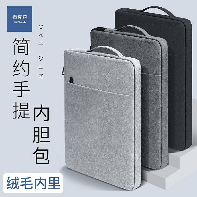 ✾出貨=內袋 筆記本內袋適用蘋果聯想小新pro13寸華為matebook14寸macbook air13.3電腦女小