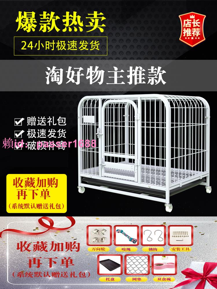 狗籠子小型犬博美兔籠寵物籠泰迪比熊家用柯基法牛加粗中型犬狗籠