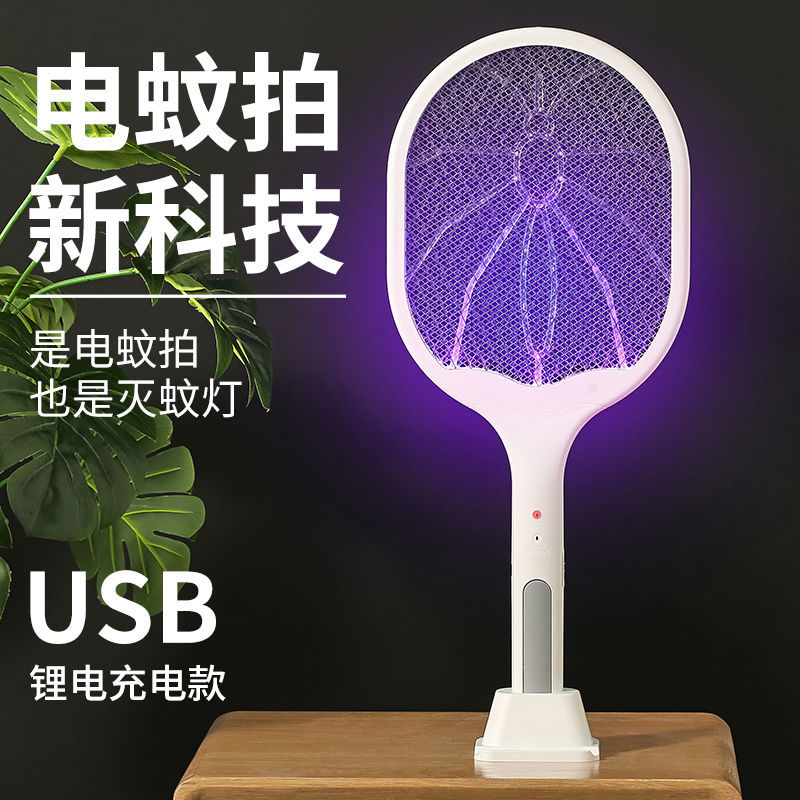 充電式電蚊拍LED照明燈超強力二合一滅蚊拍蒼蠅拍驅蚊拍滅蚊器