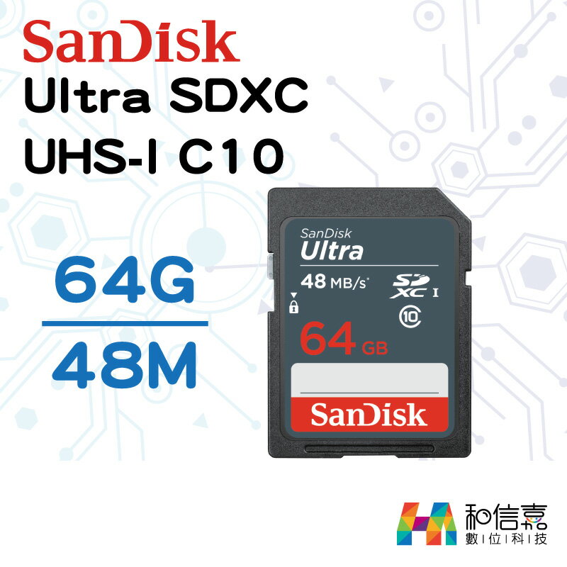 SanDisk Ultra SDXC UHS-I 64GB 48M/s 記憶卡【和信嘉】公司貨 原廠保固七年
