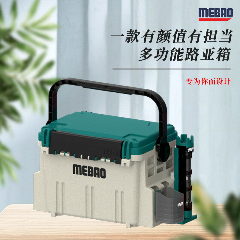 熱銷/免運費 MEBAO明邦路亞釣箱多功能釣魚箱戶外路亞箱競技釣魚配件收納箱