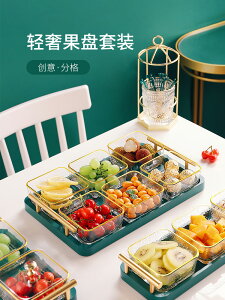 分格果盤玻璃輕奢風水果盤家用客廳茶幾新款點心拼盤小吃零食