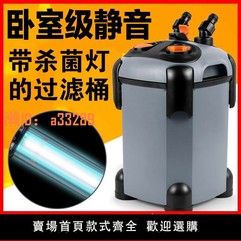 【可開發票】松寶過濾桶魚缸外置過濾器下過濾系統水泵濾筒凈水循環三合一草缸