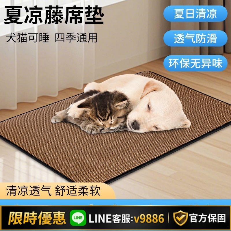 【台灣公司 可開發票】優樂狗狗涼席狗窩冰墊睡墊夏天地墊寵物貓咪狗墊子睡覺用四季通用